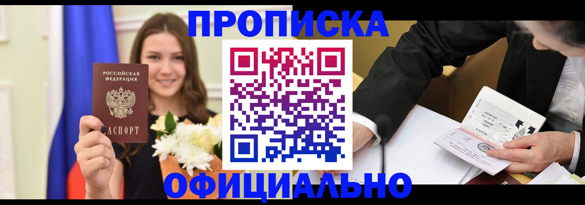 временная регистрация законно в Кандалакше