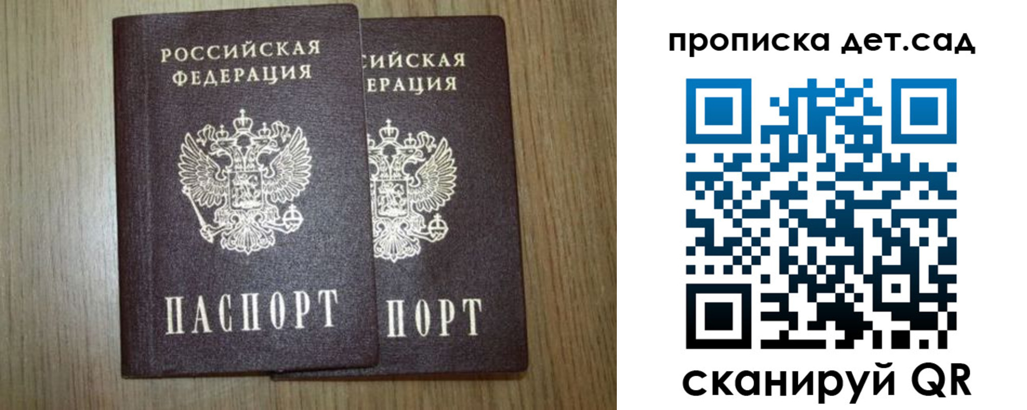 прописка в Кандалакше