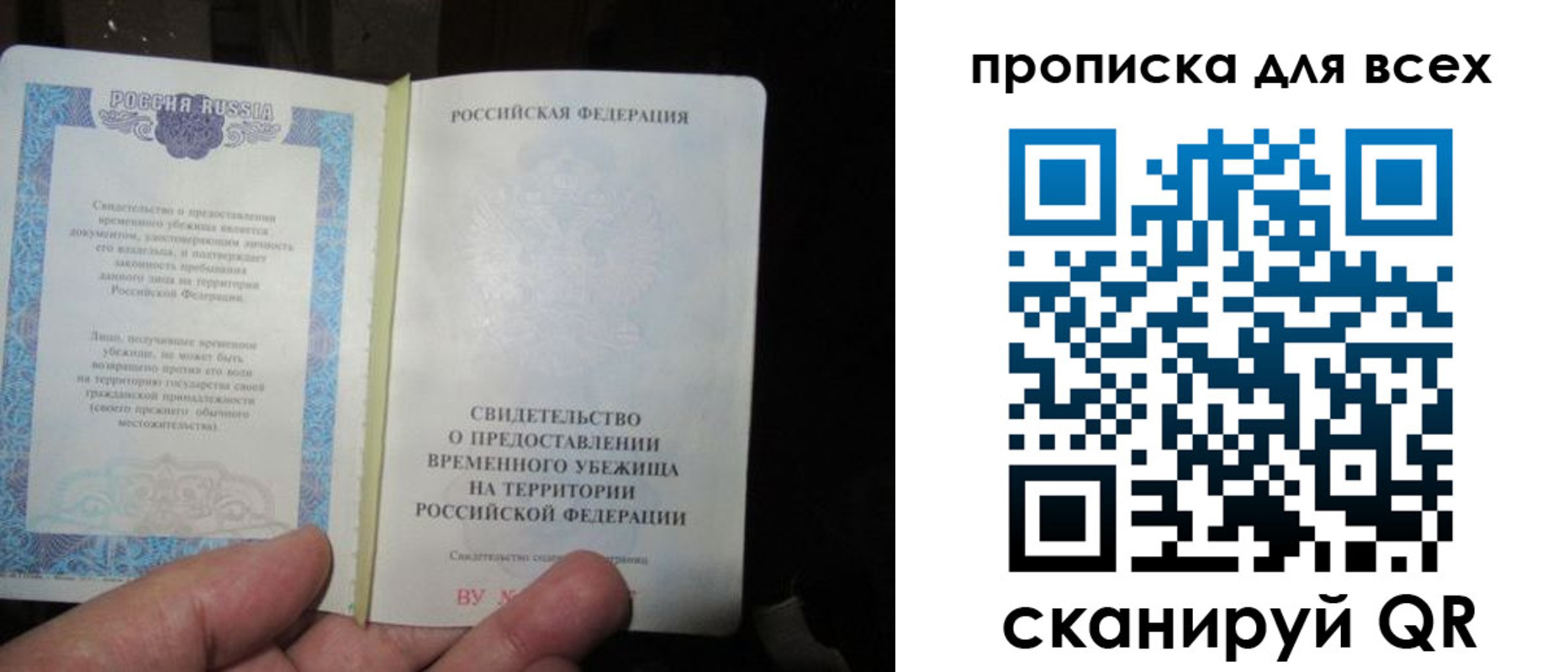 временная регистрация купить в Кандалакше