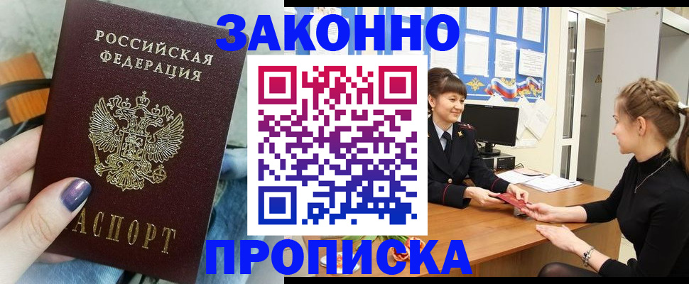 временная регистрация поиск в Кандалакше