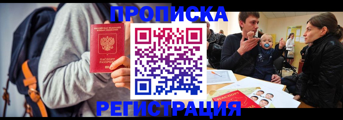 прописка гарантия в Кандалакше