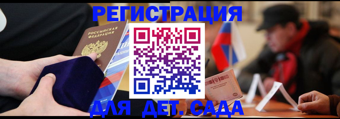 временная регистрация госуслуги в Кандалакше