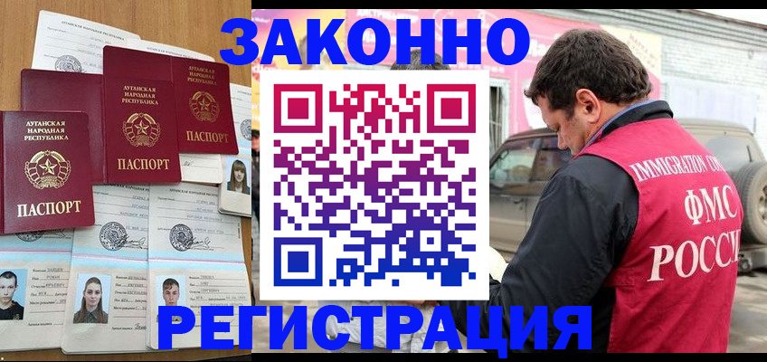 прописка от собственника в Кандалакше