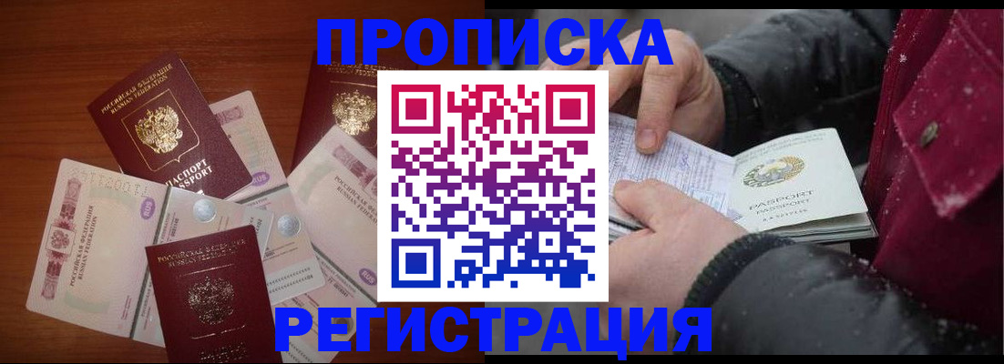 временная регистрация 2025 в Кандалакше
