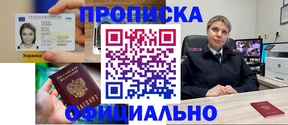 пропишу в квартире в Кандалакше