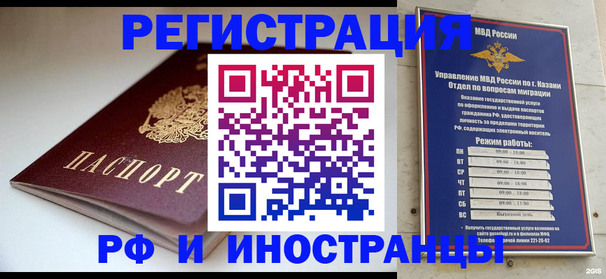 купить прописку в Кандалакше