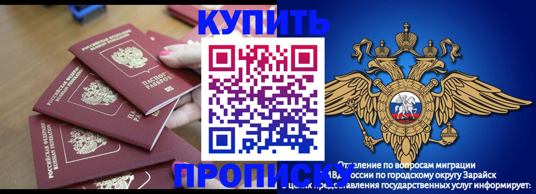 временная прописка в Кандалакше