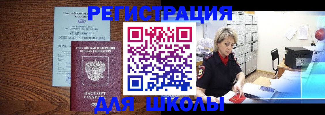 временная регистрация в Кандалакше
