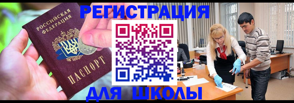 прописка законно в Кандалакше