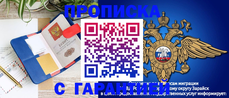 временная регистрация в квартире в Кандалакше